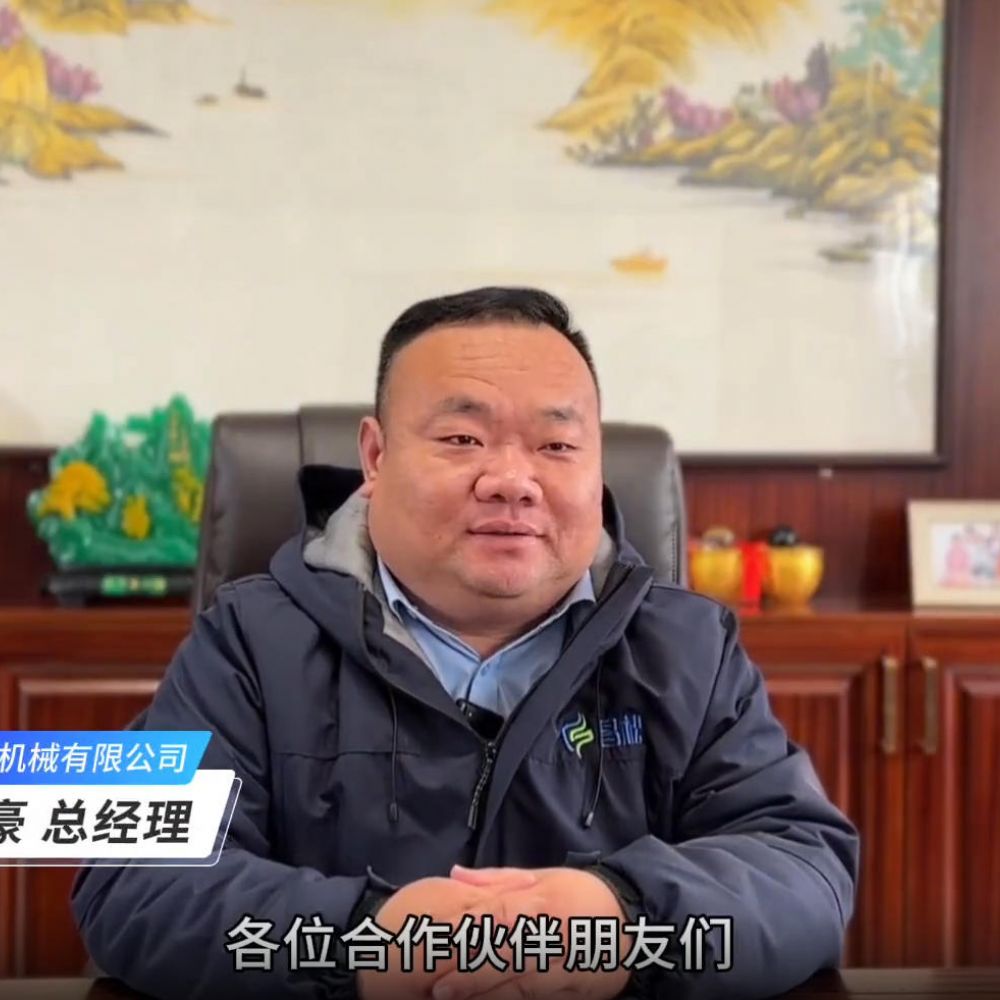 ?山東昌松工程機(jī)械石總攜全體員工恭祝新老客戶們：2026年馬年行大運(yùn)，馬到成功
