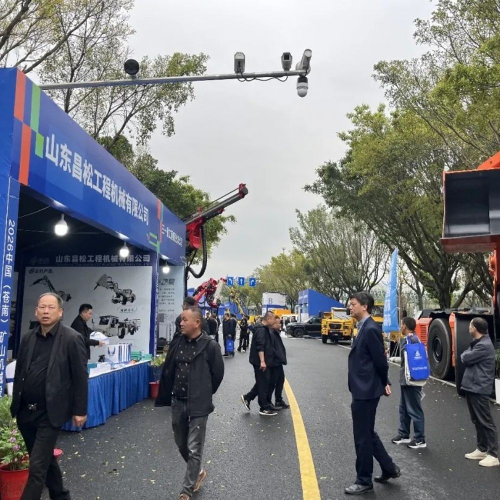山東昌松工程機械有限公司攜硬核產(chǎn)品亮相2026中國蒼南礦山機械設(shè)備展